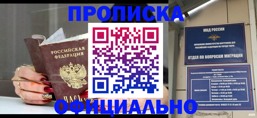временная регистрация собственник в Орске