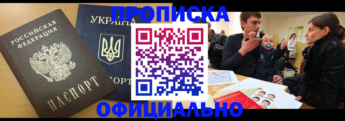 найти адрес прописки в Орске